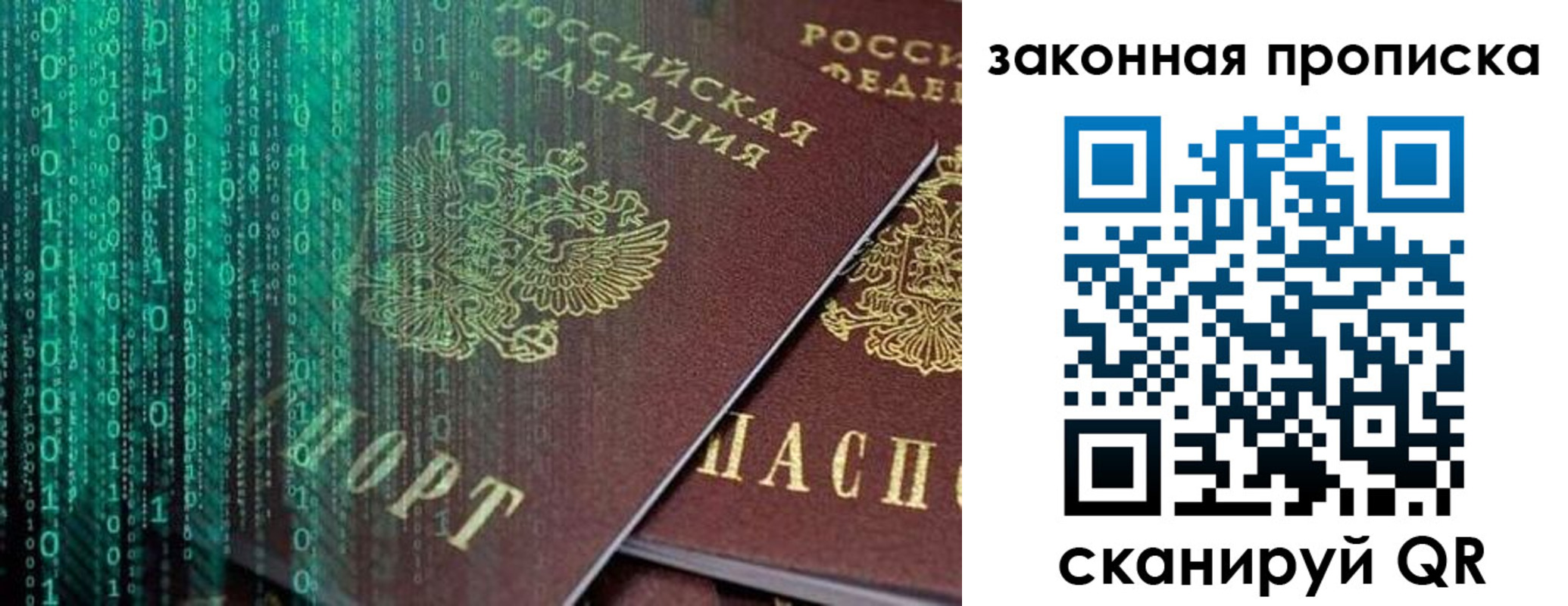 временная регистрация недорого в Ужуре