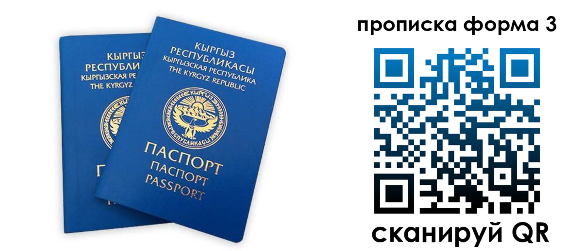 регистрация для дет. сада в Ужуре