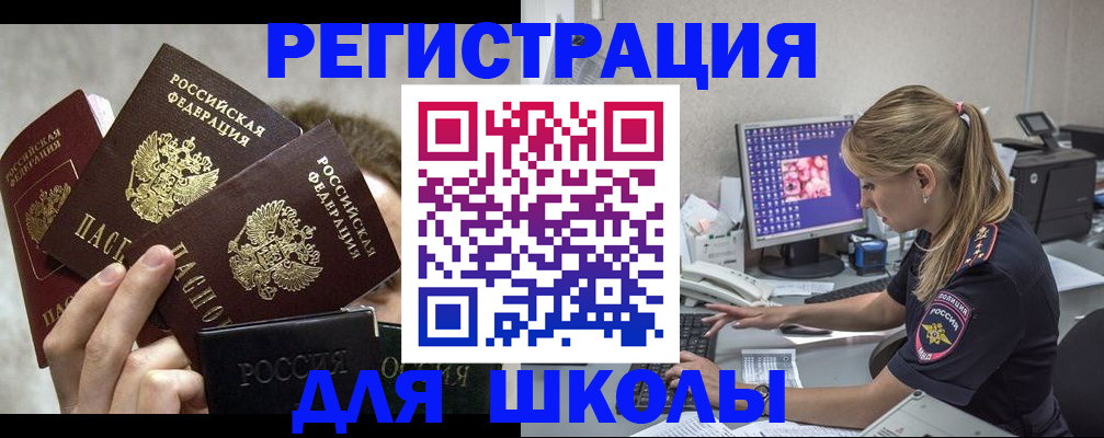 прописка паспорт в Ужуре