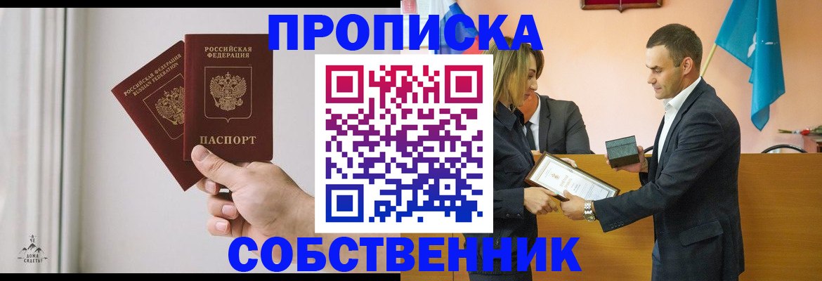 временная регистрация для всех в Ужуре