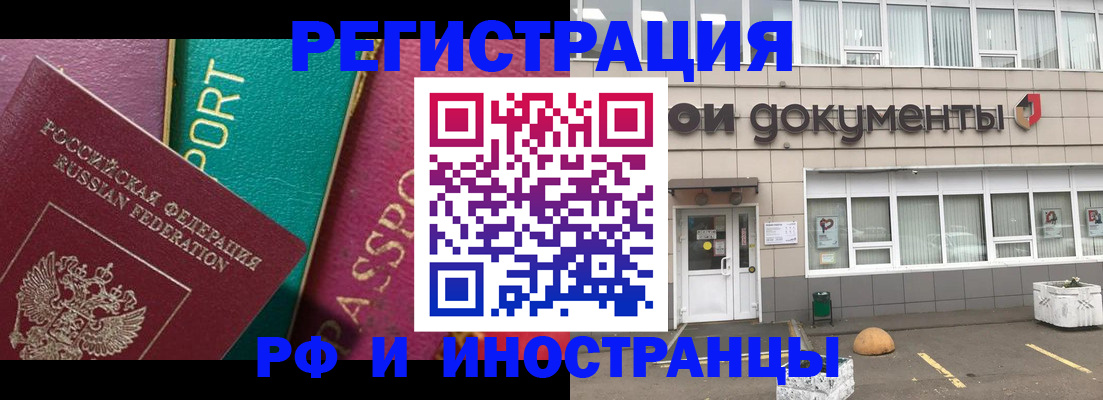 прописка регистрация в Ужуре