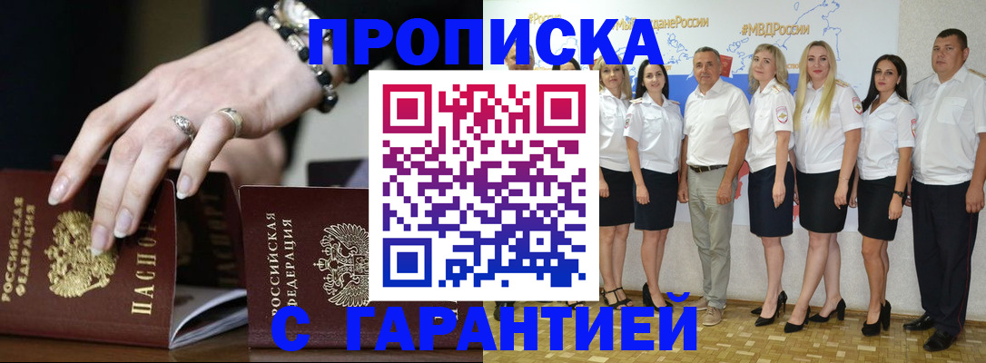прописка для школы в Ужуре
